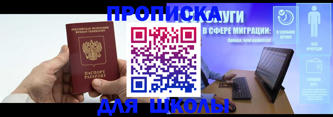 прописка иностранных граждан в Миассе