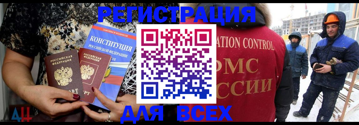 регистрация для дет. сада в Миассе